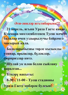 15 июня 2018г. - Великий праздник Ураза-Байрам - ГБУ РК \"СИМФЕРОПОЛЬСКИЙ  ПАНСИОНАТ ДЛЯ ПРЕСТАРЕЛЫХ И ИНВАЛИДОВ\"