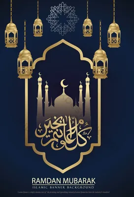 Рамадан Мубарак красивый плакат | AI Бесплатная загрузка - Pikbest