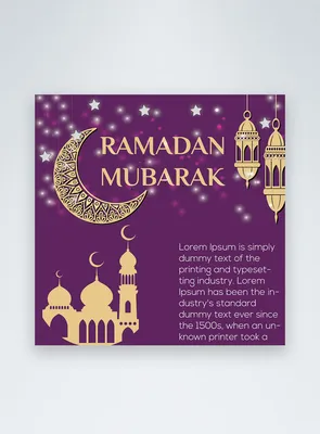 Поздравительная открытка Рамадан Карим. Рамадан Мубарак. Счастливый и  святой Рамадан. Месяц поста для мусульман. vector de Stock | Adobe Stock