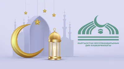 Телеграммы поздравления в адрес Президента Казахстана по случаю начала  священного месяца Рамазан