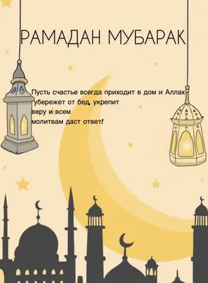 Курбан-байрам и Рамазан-Байрам - Халяль-туризм - впечатления, подаренные  GoTürkiye