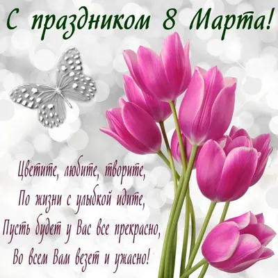 Картинки с 8 марта