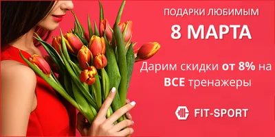 Исчерпывающая инструкция от Kaktus: что подарить на 8 марта девушке,  сестре, маме, теще, коллеге? | Блог Kaktus.ua