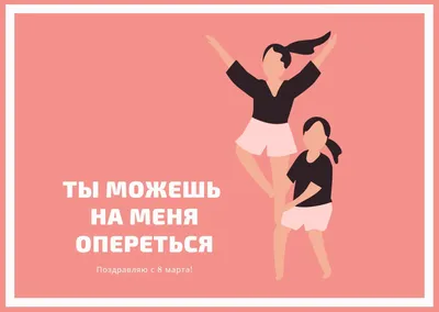 Поздравление с 8 марта: лучшие пожелания и картинки для женщин - Радіо  Незламних