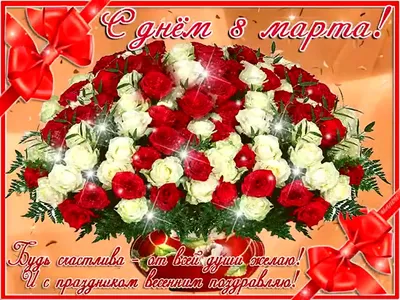 C 8 марта - новые нежные открытки (63 ФОТО)