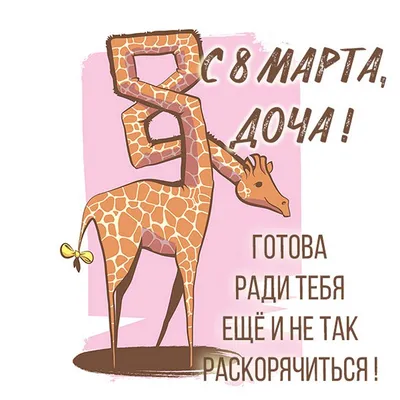 С праздником! С 8 Марта! » Управление молодежной политики и туризма  Администрации города Ноябрьск