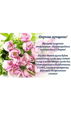 https://meta.ua/news/society/68838-krasivie-pozdravleniya-s-8-marta-2023-proza-stihi-i-otkritki/