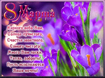 С 8 марта, доченька открытка — Бесплатные открытки и анимация