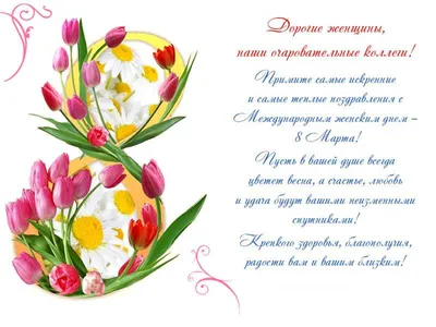Дорогие женщины, для вас предложение к празднику 8 Марта! - Центр  ортодонтии №1