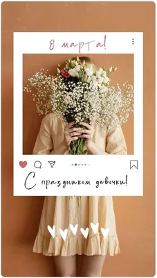 Открытка с 8 марта партнерам - 74 фото