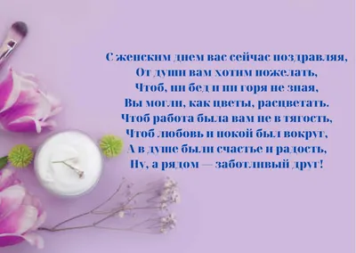 Поздравление женщинам-медикам. - ГБУЗ «Пензенская РБ»