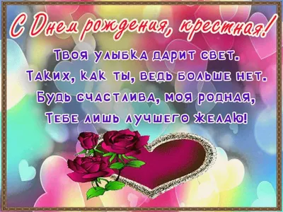 Картинки поздравления с 8 марта крестнице - 43 шт