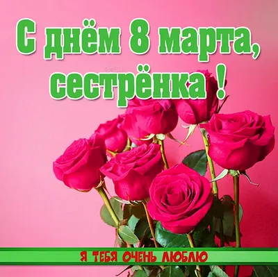 Красивая открытка с наступающим 8 марта, с пожеланием • Аудио от Путина,  голосовые, музыкальные