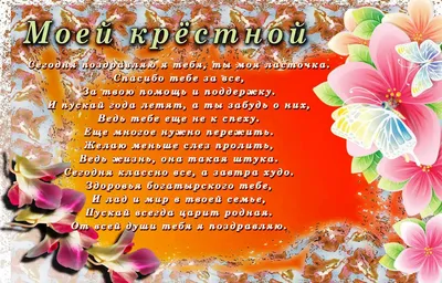 Крестная с юбилеем - 89 фото