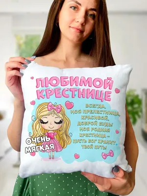 Купить Купить Открытка Крестнице//5300154/ Праздник от Праздник по цене  5.00 ₽ в Перми | ЛистОкв розницу в Перми - ЛистОк