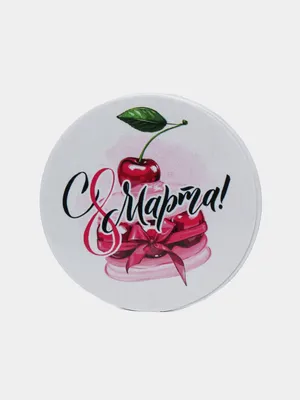 Круглые торты на 8 марта на заказ в Москве!
