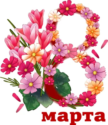 Наклейки \"С 8 марта\" - купить по выгодной цене | Pack Boom Интернет-магазин  упаковки
