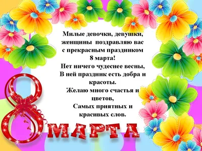 С 8 марта дорогие девушки! - Startvolt