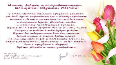 Дорогие девочки, девушки, женщины, с 8 Марта вас! - Форум Гродно