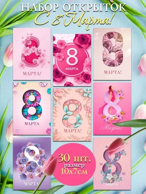 Какие цветы подарить жене, девушке, маме и бабушке на 8 Марта