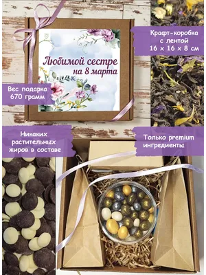 Не за горами весна и главный весенний праздник 8 марта!🌸🌷 Не знаете, что  подарить любимой, маме, сестре?😊 Прекрасным сюрпризом будет… | Instagram