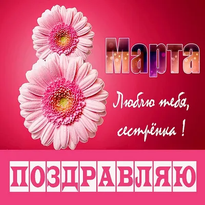 Поздравление любимой жене#8 марта поздравление жене#хочуврекомендации |  TikTok