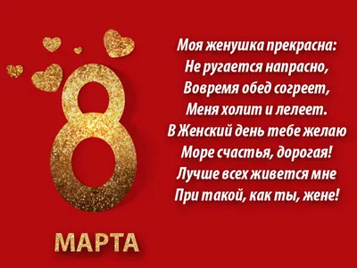 Красивые поздравления с 8 марта! Открытки 8 марта