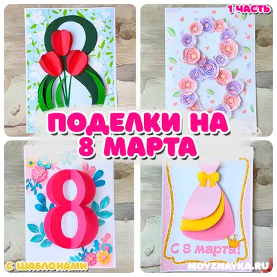 Стихи для МАМОЧКИ на 8 МАРТА - YouTube