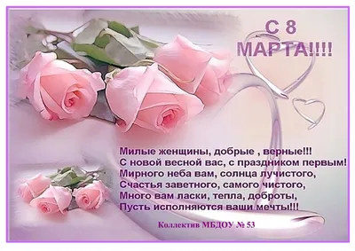 Марина: К весеннему празднику