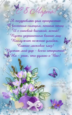 Марина! С 8 марта! Красивая открытка для Марины! Красивая картинка ГИФ с  красивыми цветами и щенком мопса.