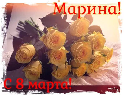 Поздравление с 8 марта сестре - 68 фото