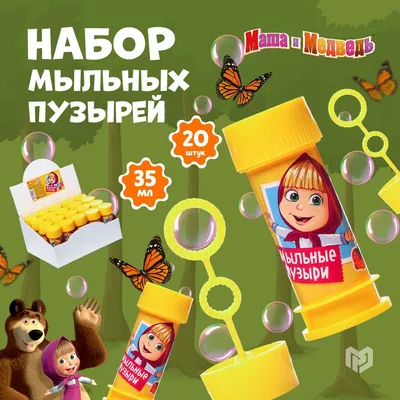 Книга \"Моя азбука Маша и Медведь\" 63 ИД Вита 127545752 купить за 275 ₽ в  интернет-магазине Wildberries