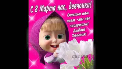 Квест по поиску подарка, игра \"Юные сыщики\", Маша и Медведь по доступной  цене в Астане, Казахстане