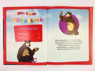 Маша и медведь мягкая игрушка мишка музыкальный 28 см мульти-пульти  V92573-28 — купить в интернет-магазине по низкой цене на Яндекс Маркете