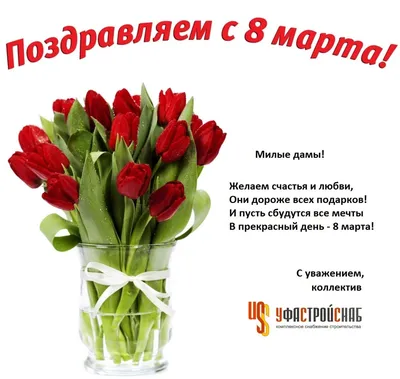 Картинки с 8 марта медикам фотографии