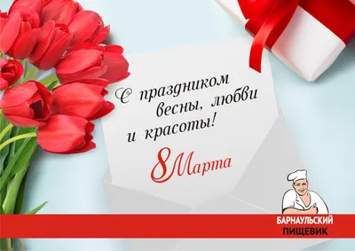 Картинки с 8 марта милые дамы фотографии