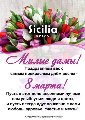 С 8 марта! С праздником, милые дамы!