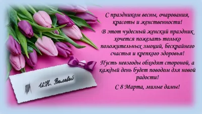 Милые женщины и девушки! Примите поздравления к 8 марта! . Филиал ВВГУ в  г.Находке