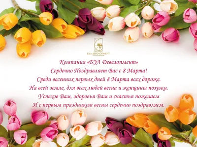 С 8 марта, милые дамы!!