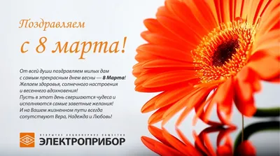 Милые женщины! Сердечно поздравляю Вас с нежным и радостным праздником 8  Марта! ⠀ – Артём Лобков