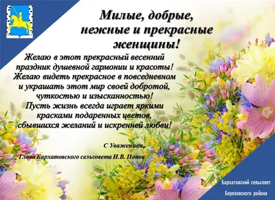 С праздником 8 марта, милые дамы! / Новини / Кривий Ріг. Інтернет-сервіс  провайдер ISP SunLine.