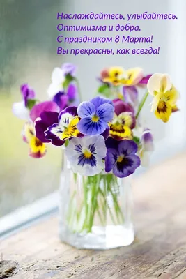 Поздравления с 8 марта: лучшие открытки, стихи и gif