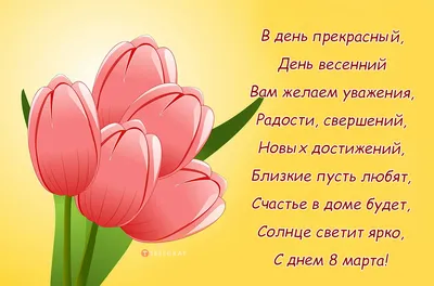 Милые женщины! Уважаемые коллеги! Поздравляем с 8 Марта! - Территориальная  организация профсоюза г. Новоуральска