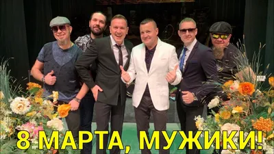 8 МАРТА, МУЖИКИ!\" 2020 - СБОРНАЯ СОЮЗА - YouTube