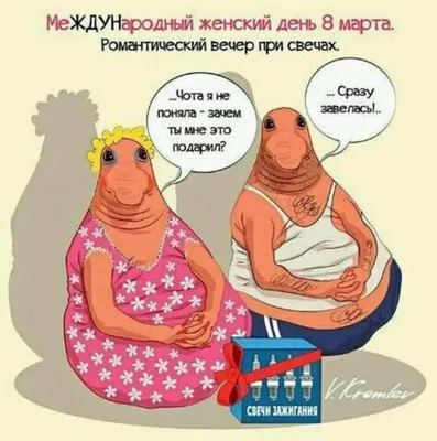 Рецензия на фильм «С 8 марта, мужчины!»