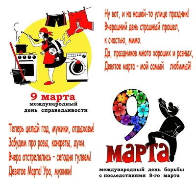 Скоро 8 марта, с наступающим! Дорогие женщины