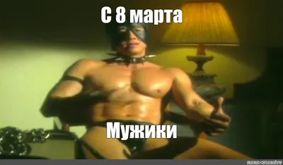 8 Марта | Мужские дни рождения, Цветочные ящики, Праздничные открытки