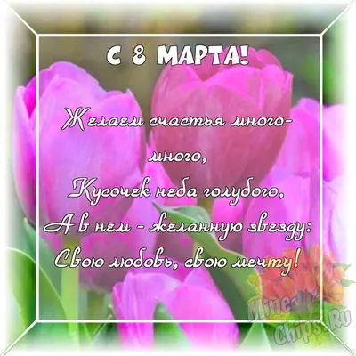 Чем удивить женщину на 8 марта: советы для мужчин