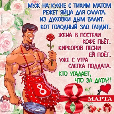 Парень на 8 марта, Маргарита Смирновская – скачать книгу fb2, epub, pdf на  ЛитРес