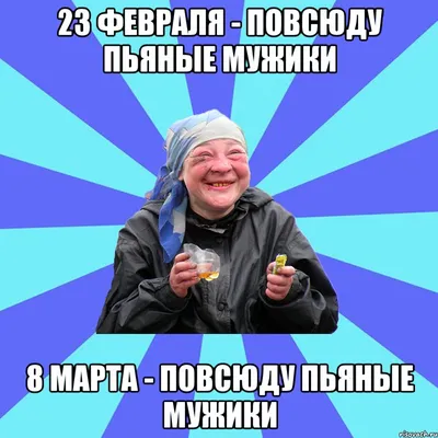 С 8 МАРТА!
